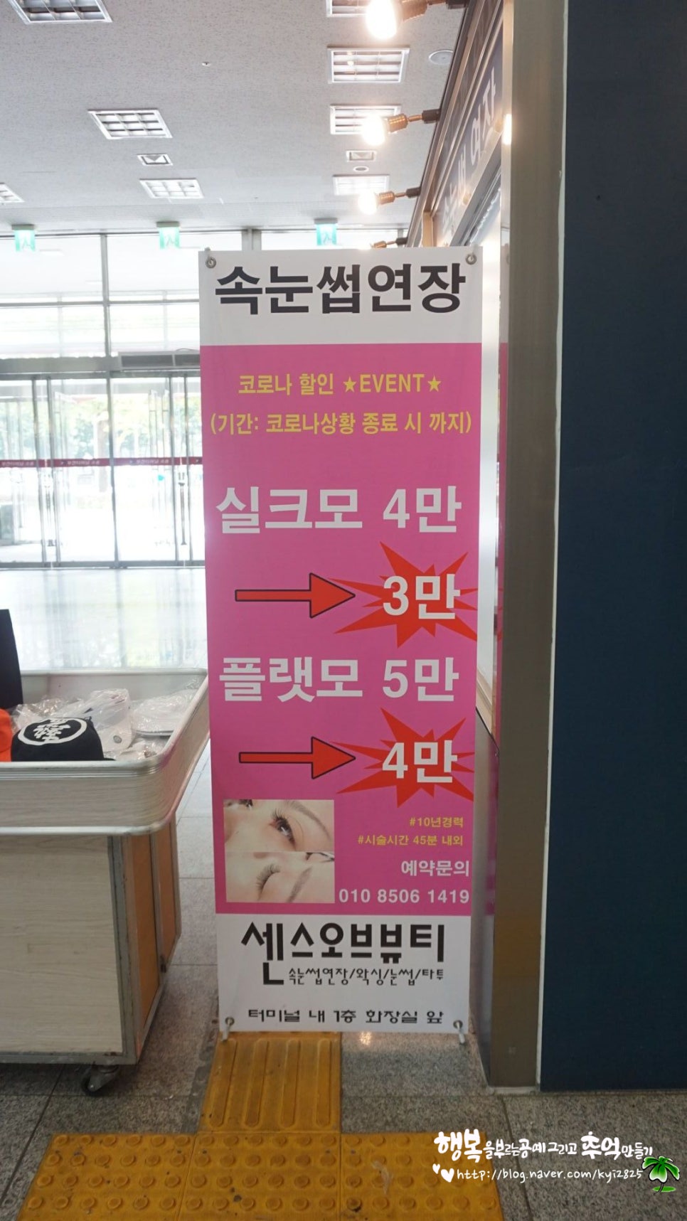 뷰티센스 이미지