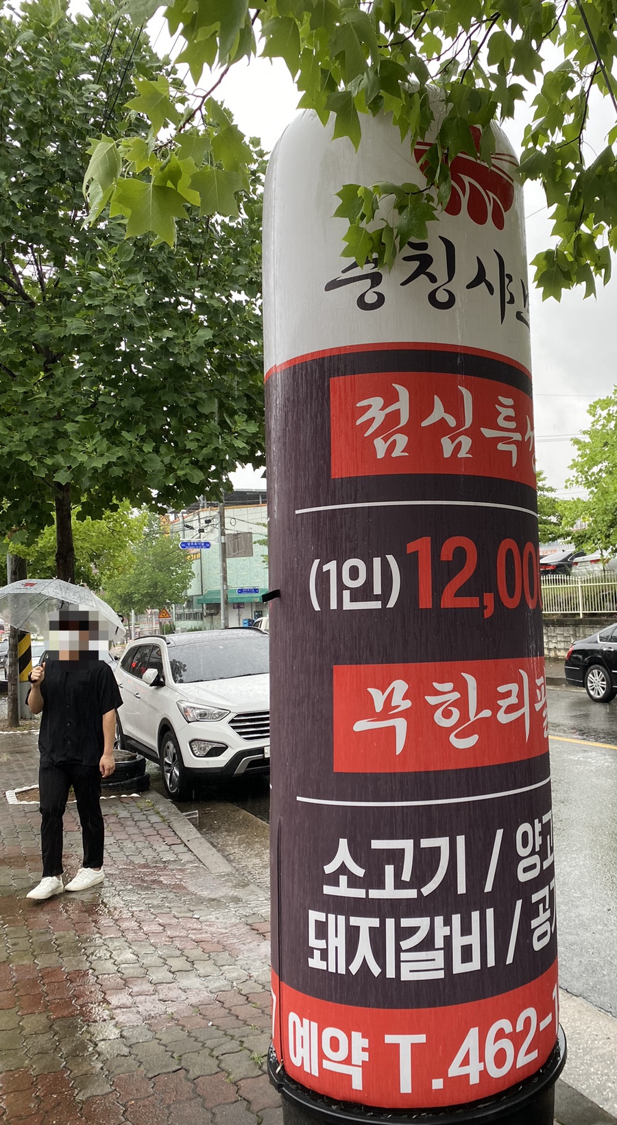 충칭훠궈마라탕 이미지