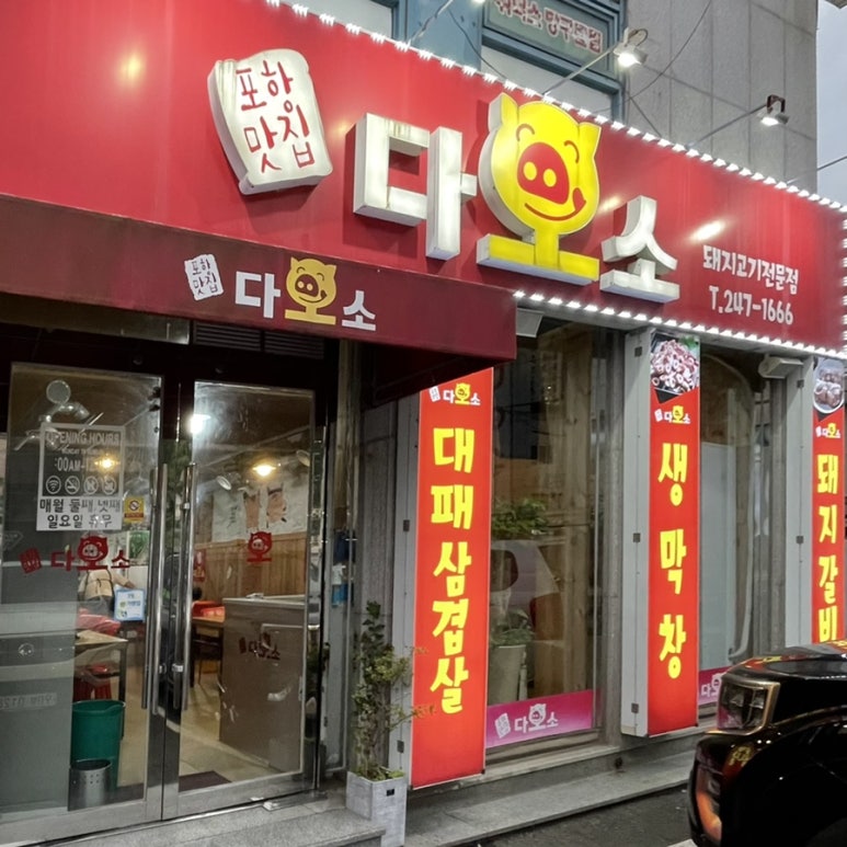 다오소 이미지