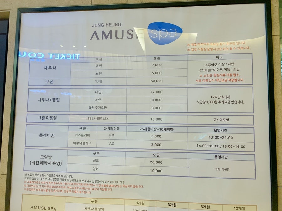 스파존사우나매점 이미지