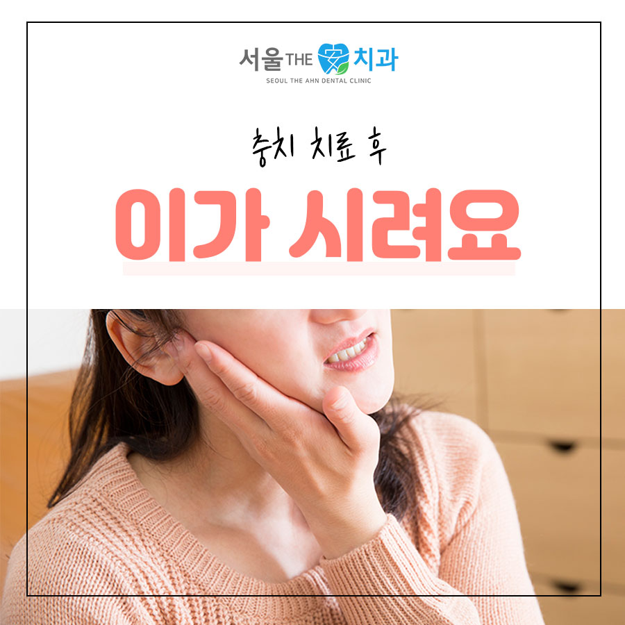 서울더정성치과 이미지
