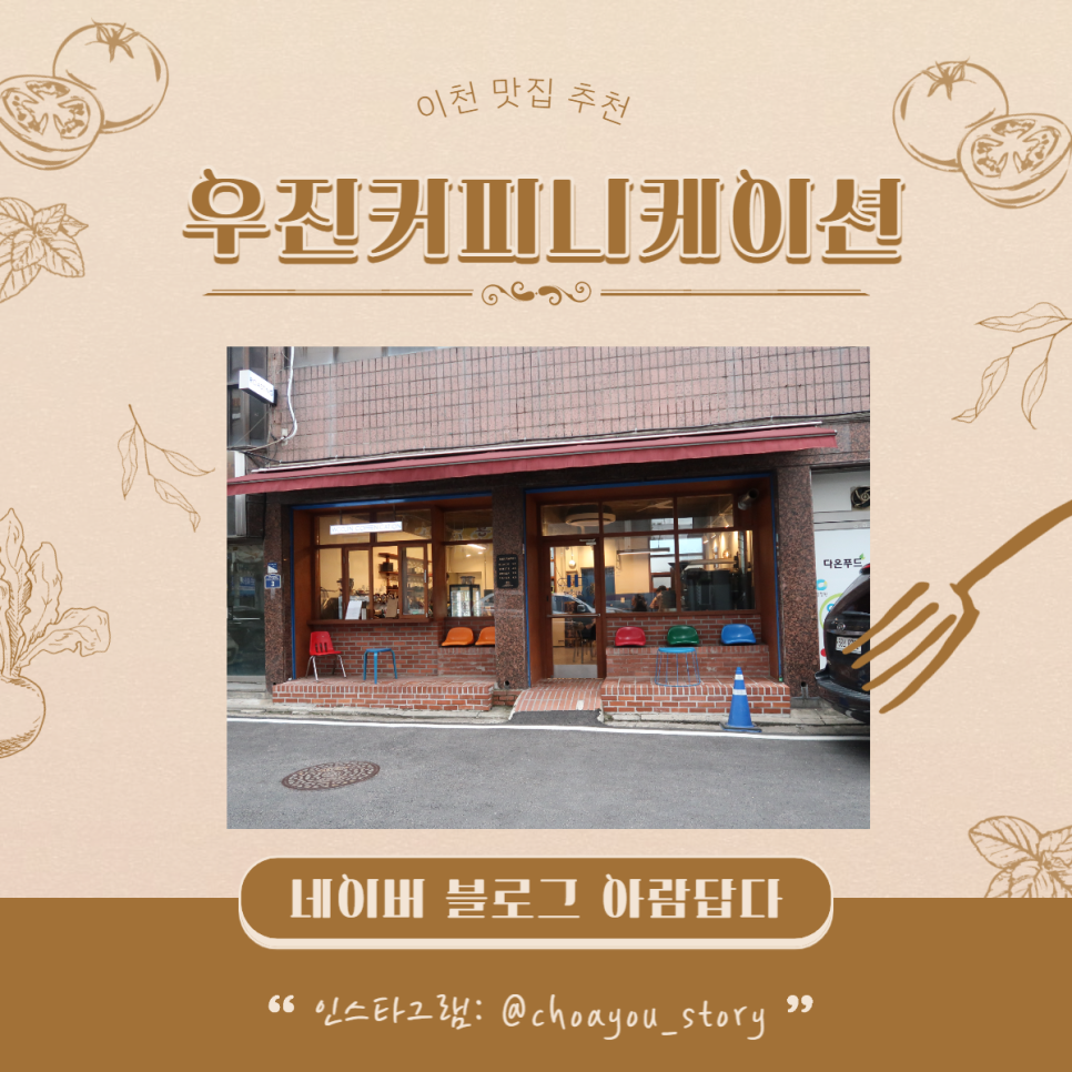 우진커피니케이션 이미지