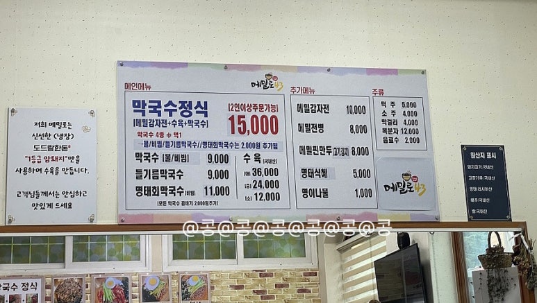 메밀로43 이미지