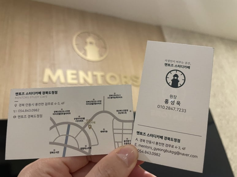 경북도청점멘토즈스터디카페 이미지