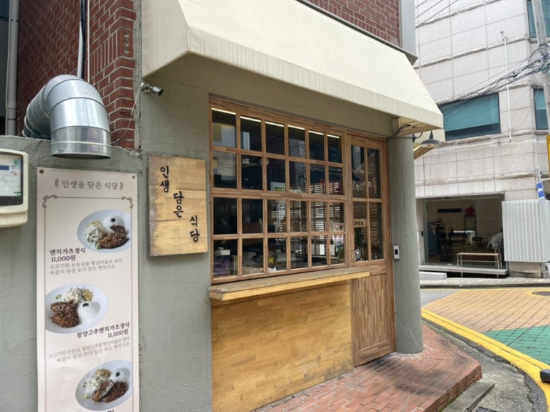 카츠식당 이미지