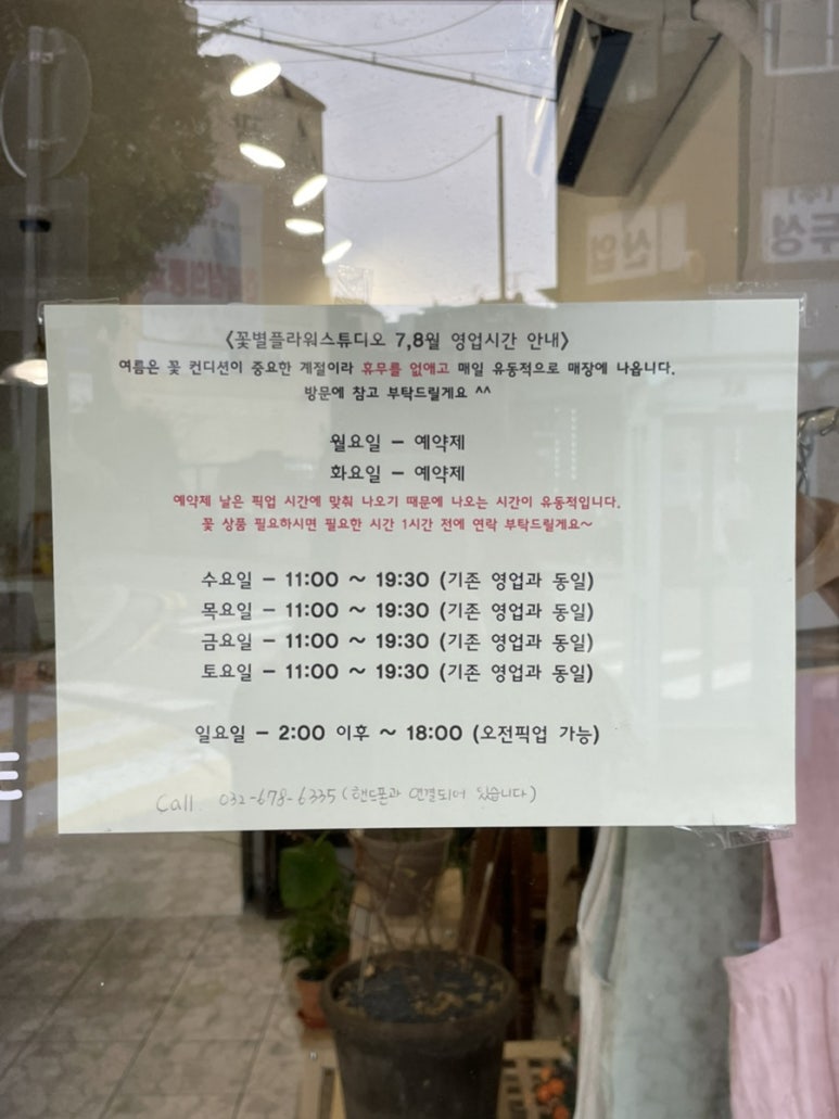 꽃별플라워스튜디오 이미지