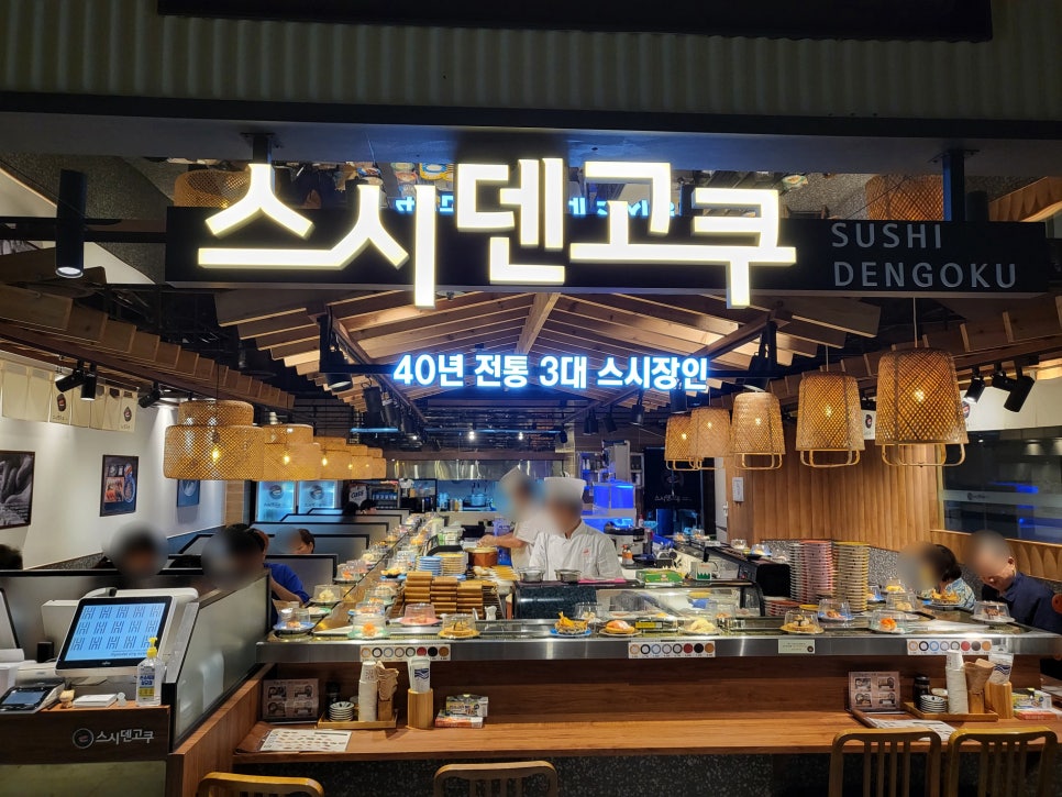 스시덴참치 이미지