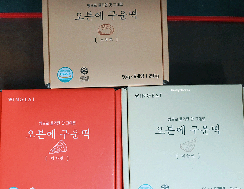 맛잇떡 이미지