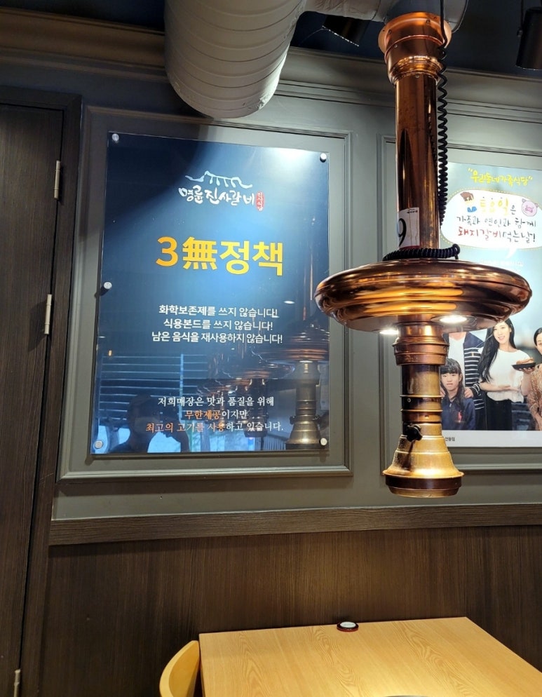 명륜진사갈비 사당점 이미지