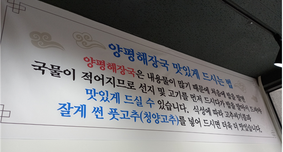 양평해장국 광교중앙역점 이미지