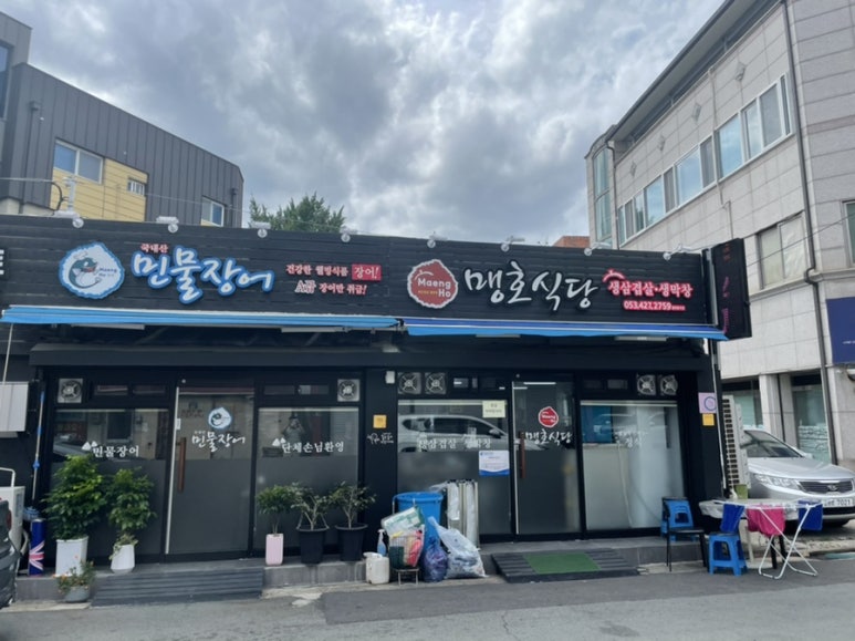 맹호식당 이미지