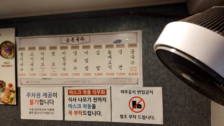 국수랑착한고기랑 이미지