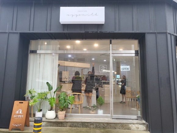 에그앤밀크 이미지