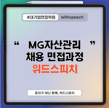 위드자산관리 이미지