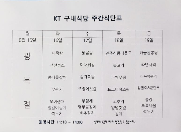 경원구내식당 이미지