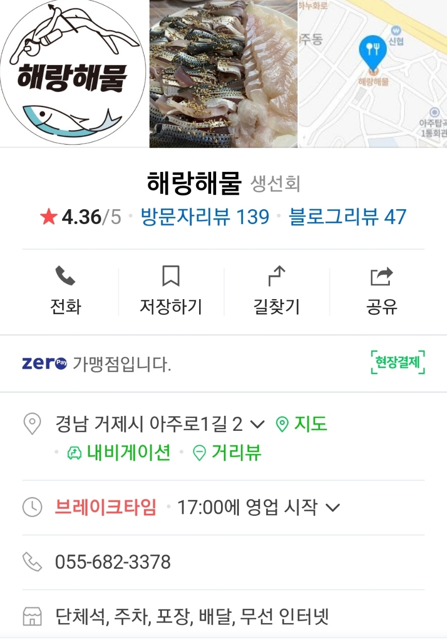 해랑해물 이미지
