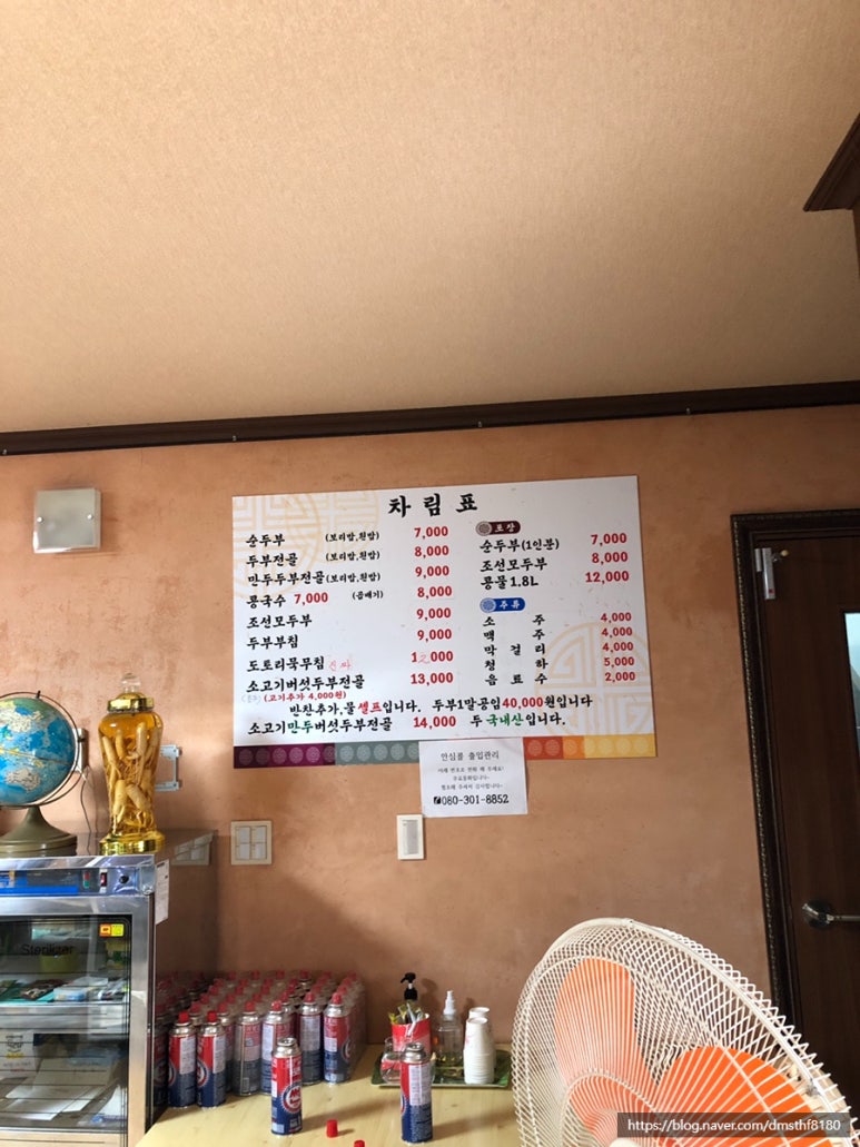 키토산장군두부 이미지