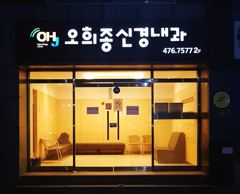 명쾌한내과의원 이미지