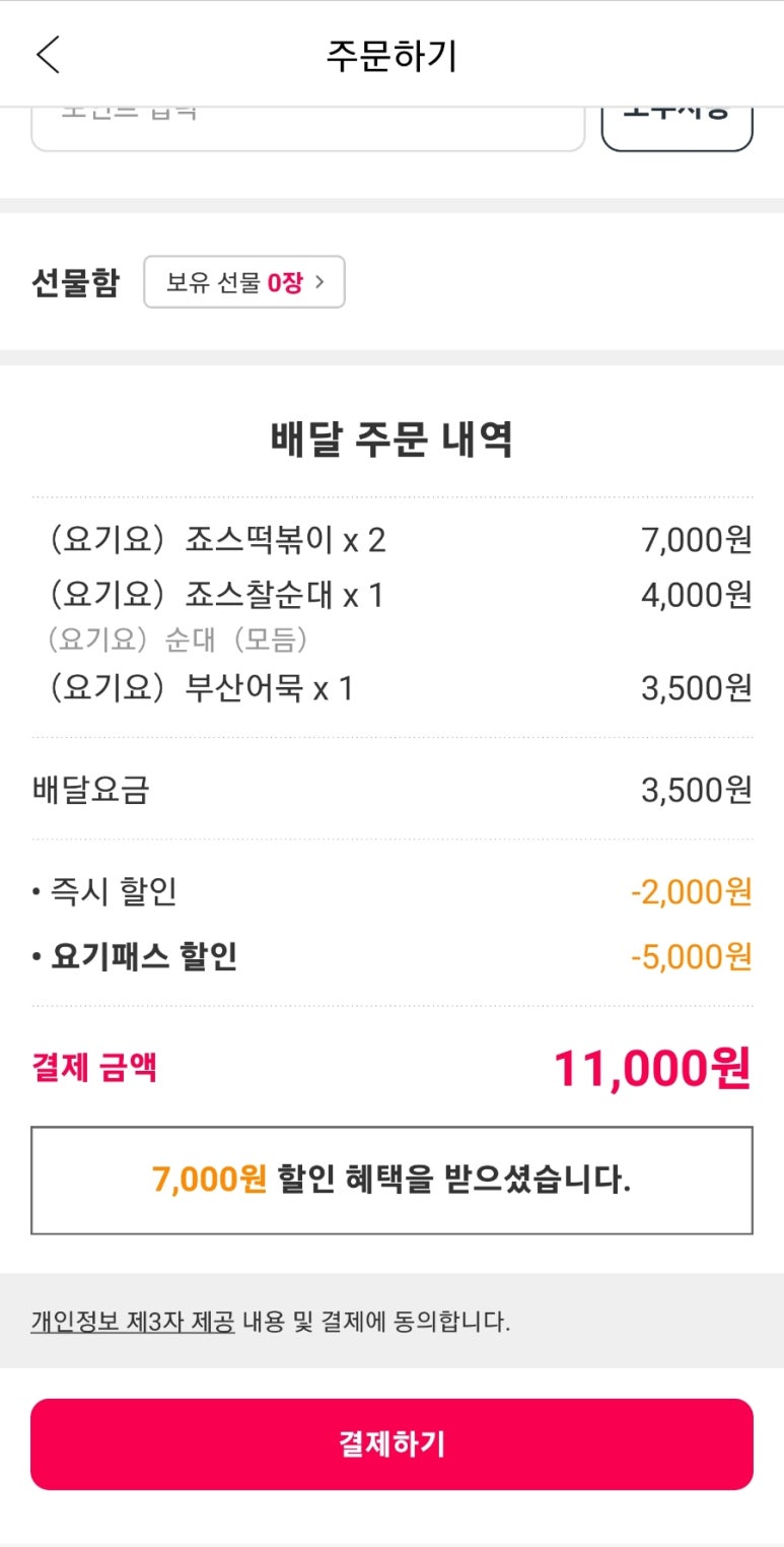 요기요기 이미지
