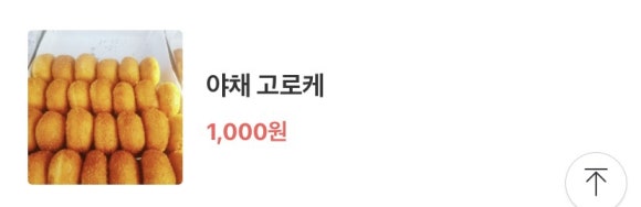 해나루도넛츠 이미지