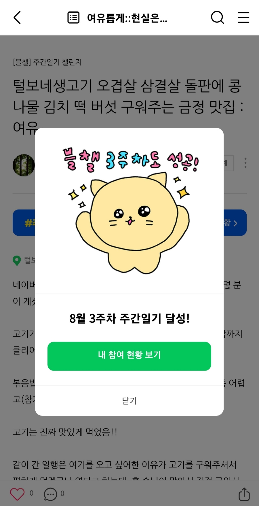 털보네생고기 이미지