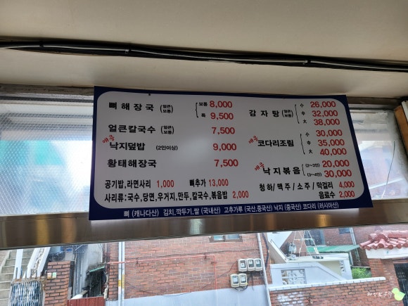 도깨비얼큰해장국 이미지