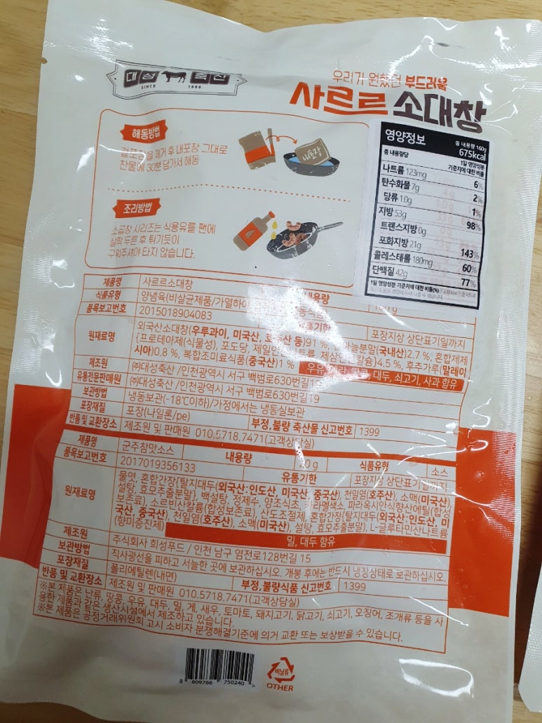 대성축산유통 이미지
