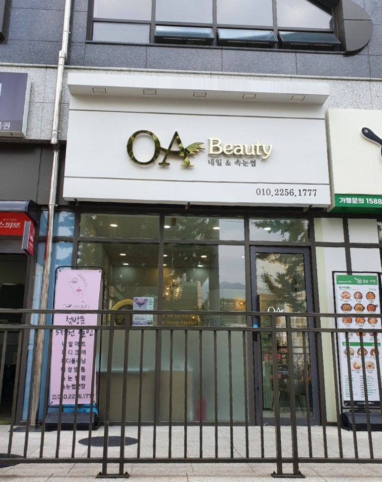 오아뷰티 이미지