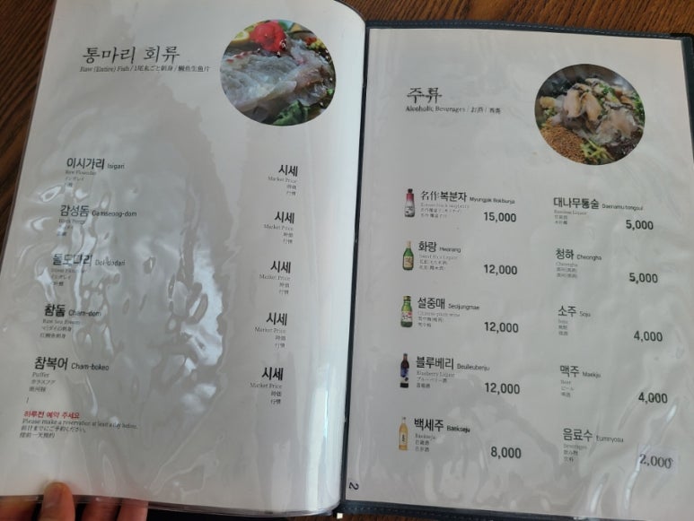 바다채 이미지