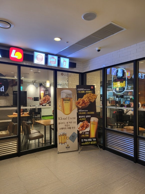 롯데리아롯데속초리조트점 이미지