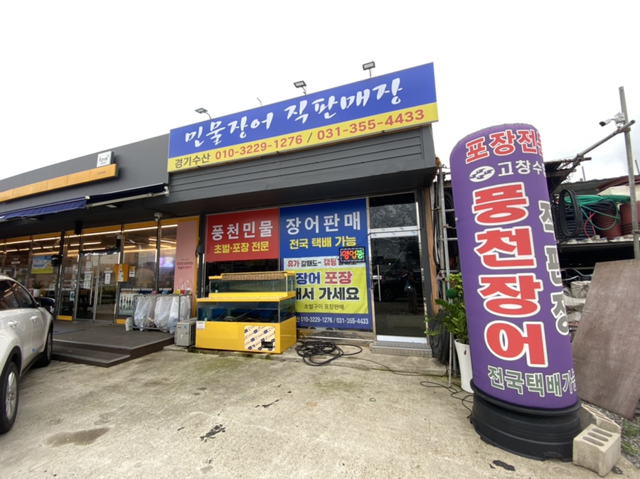 송산수산 이미지