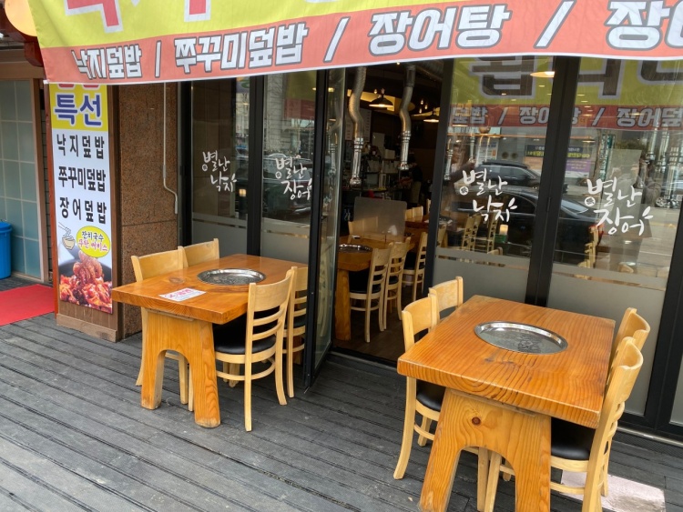 특별난낙지앤장어 이미지