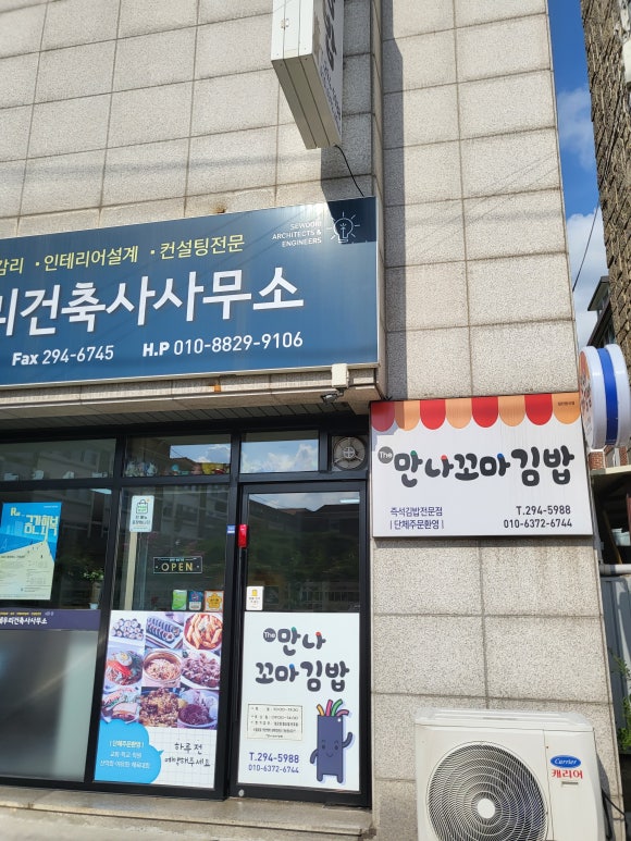 더만나꼬마김밥 이미지
