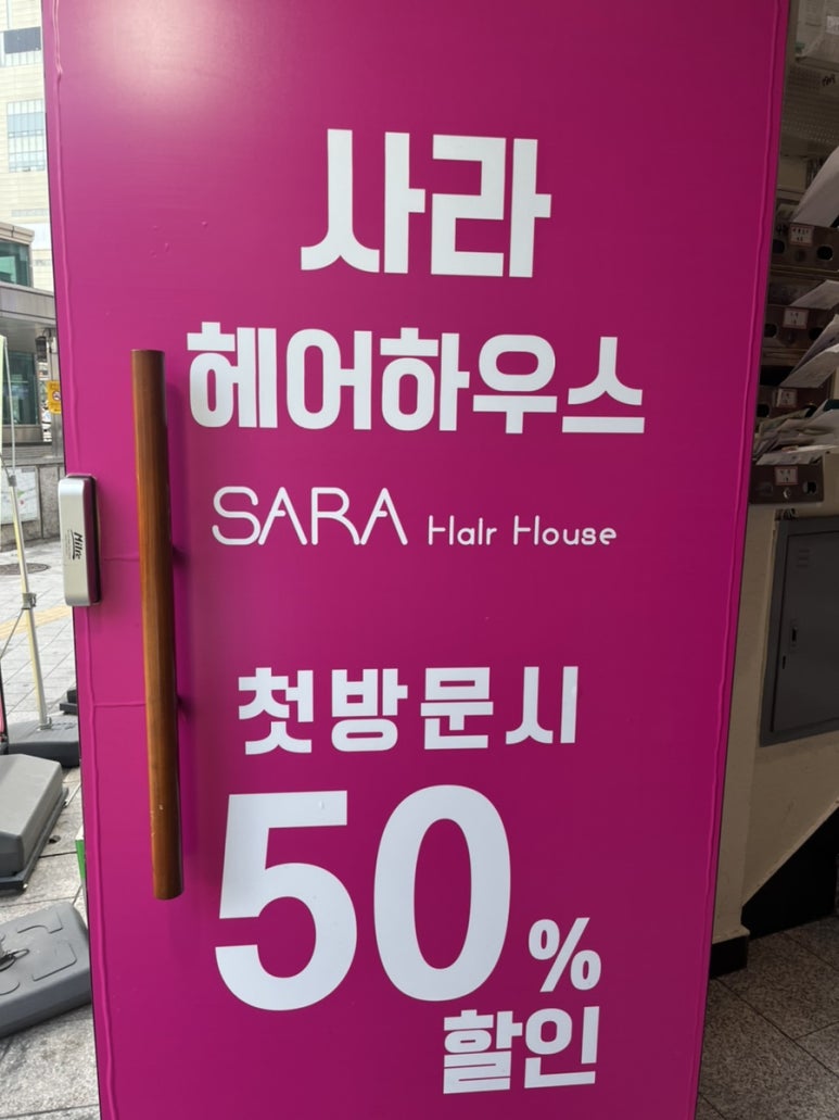 오렌지 하우스 헤어 이미지