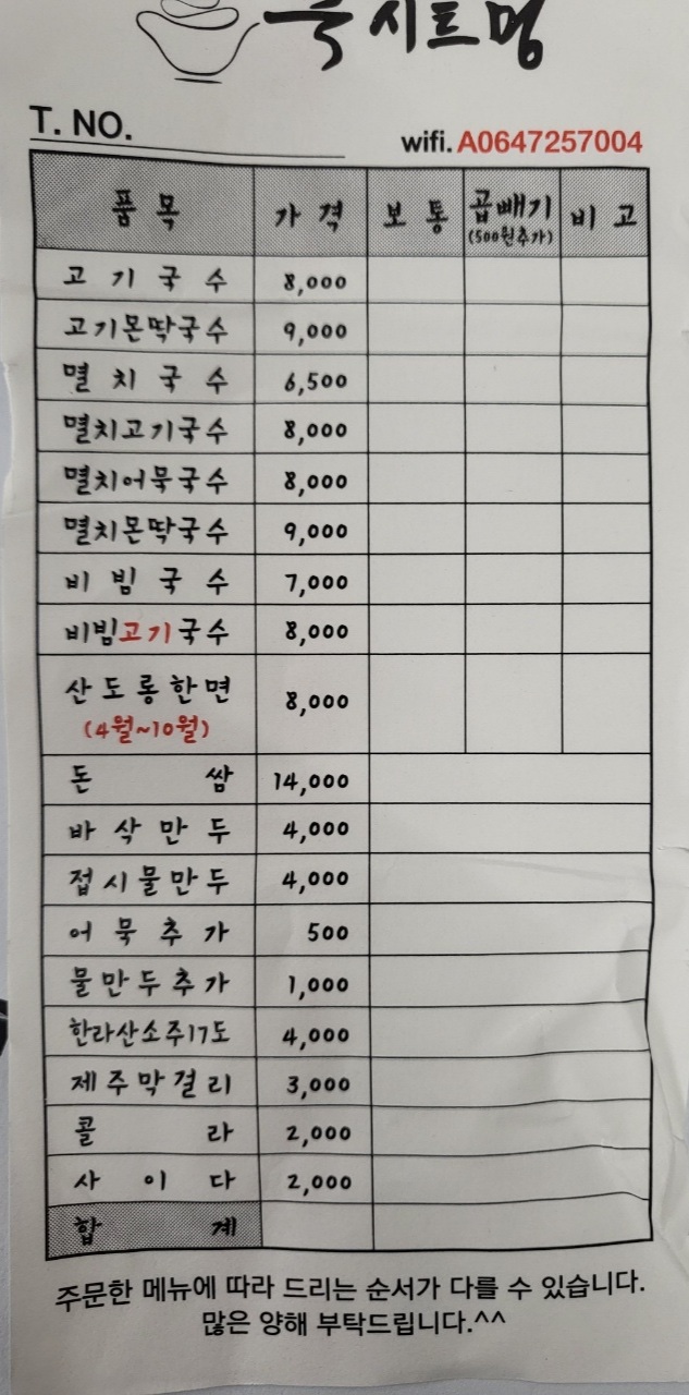 고기랑국시랑 이미지