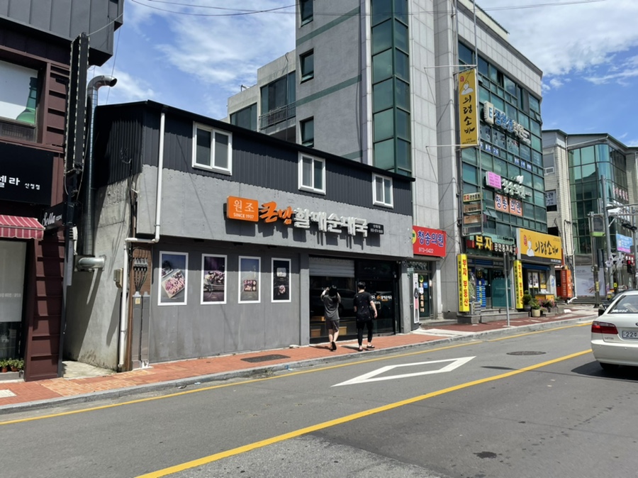 큰맘할매순대국 산청점 이미지