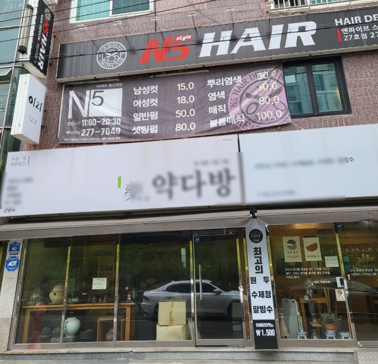 엔파이브헤어 이미지