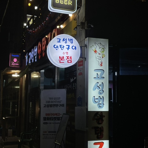 에이스안과의원 이미지