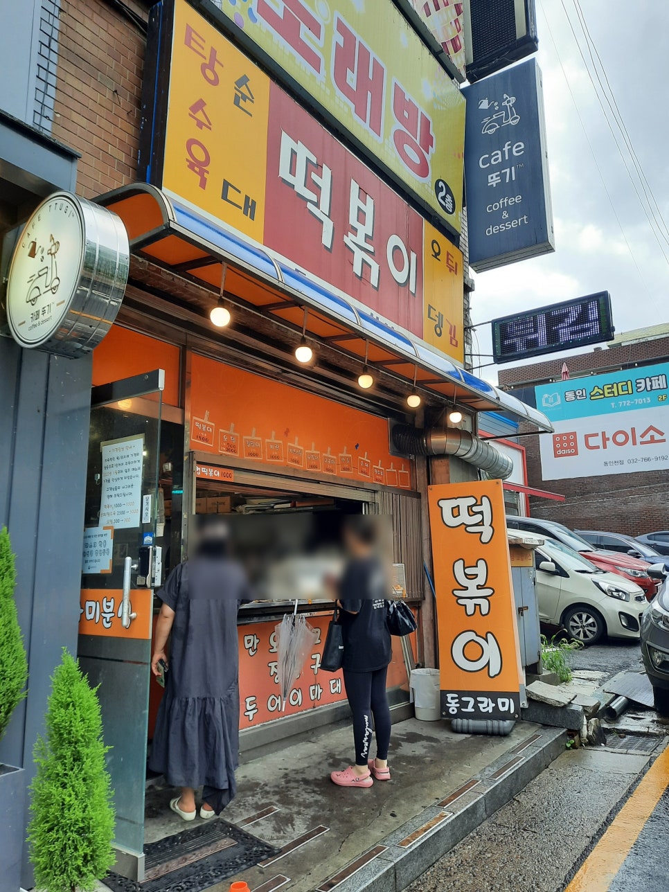 동그라미 분식 이미지