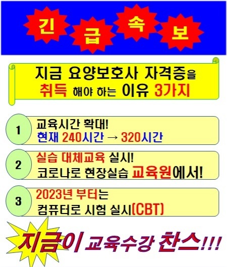 수원국제요양보호사교육원 이미지