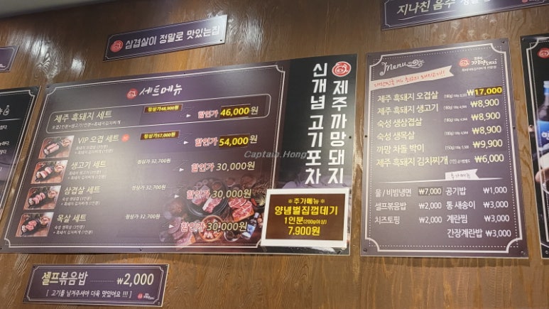 제주까망돼지(동춘점) 이미지