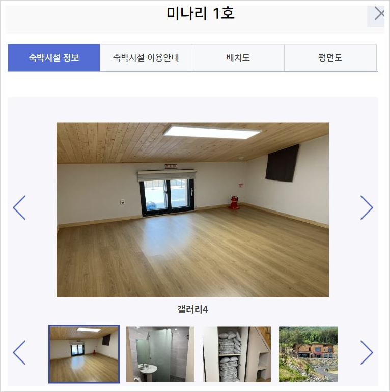 자연생활의집청도 이미지
