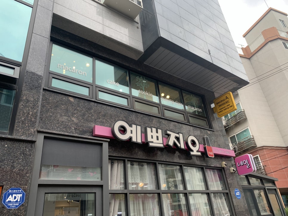 베이킹에이 이미지