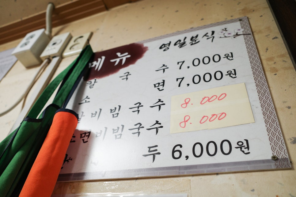 영일분식 이미지