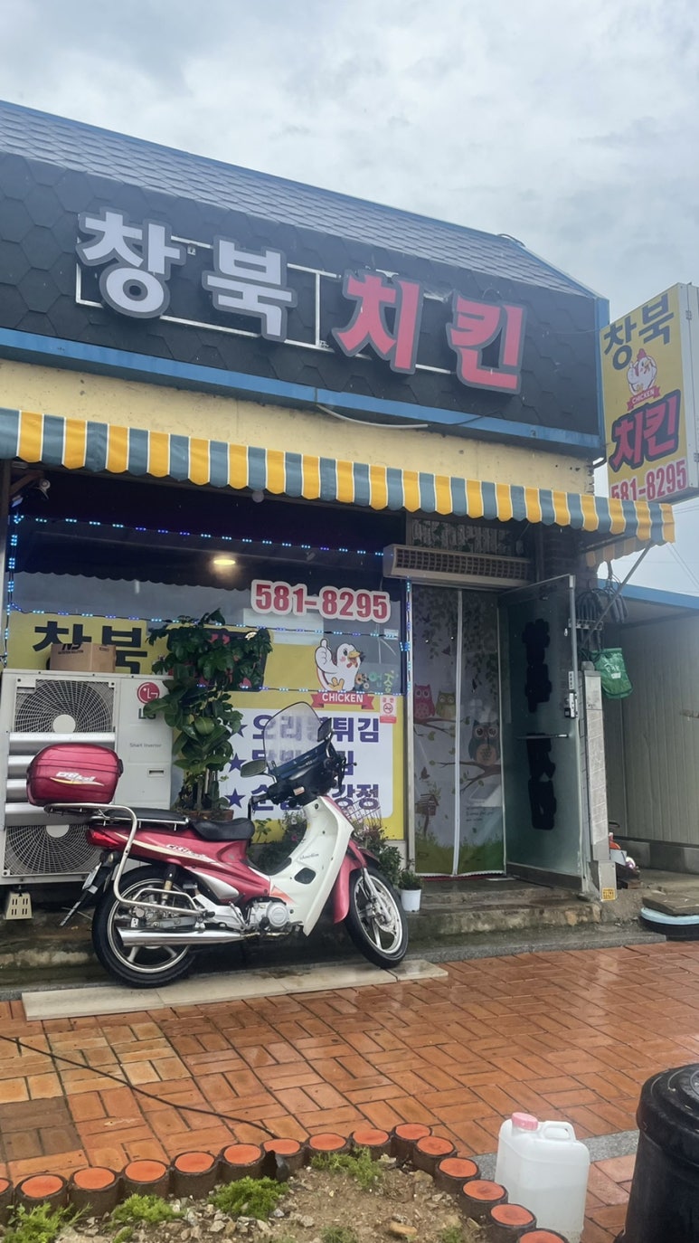 창북치킨 이미지
