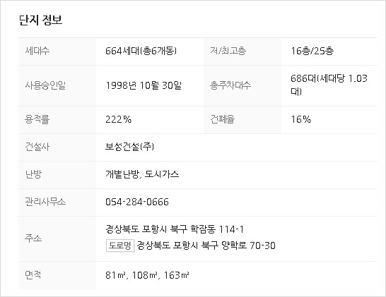 (주)보성건설 이미지