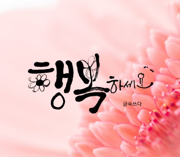 지란캘리그라피뜰 이미지