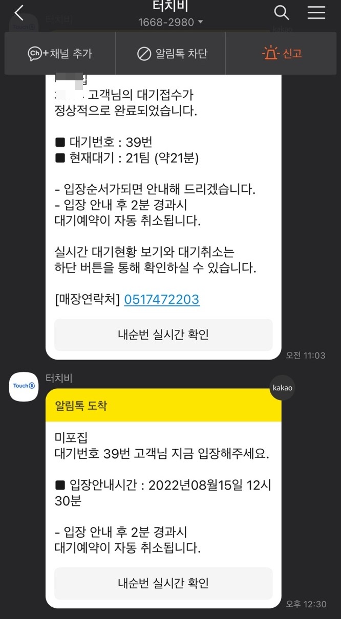 터틀샵 이미지