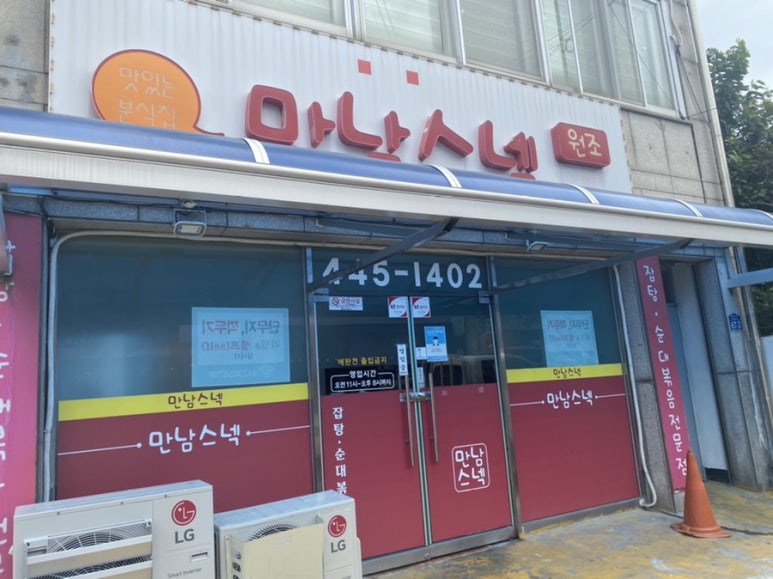 명산스넥 이미지