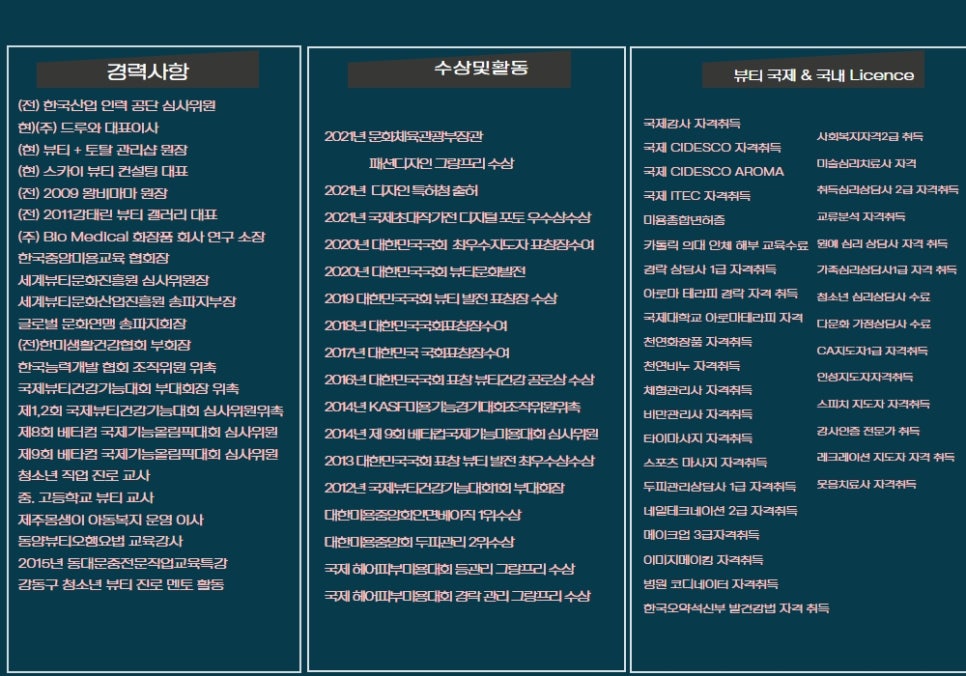 스카이뷰티 이미지